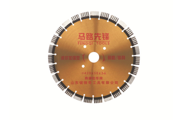 马路先锋